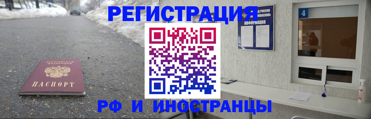 временная регистрация законно в Лабинске