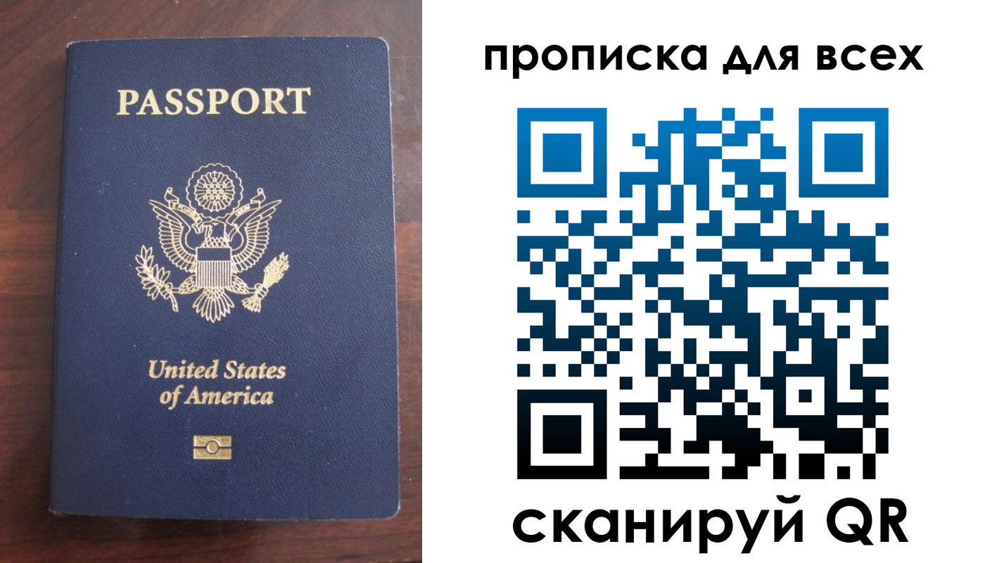 где прописаться в Лабинске