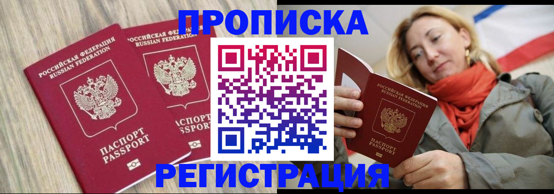 прописка для военкомата в Лабинске