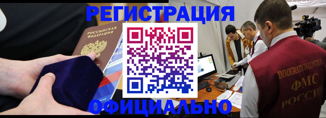 прописка гарантия в Лабинске