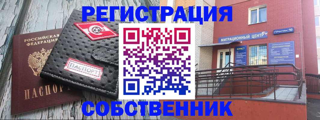 прописка поиск в Лабинске